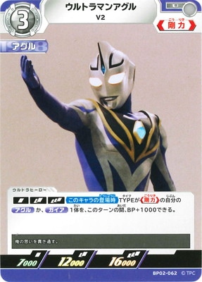 BP02-062 ����ȥ�ޥ󥢥��� V2 U