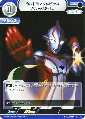 BP02-064 ����ȥ�ޥ��ӥ��� ��ӥ塼�ॹ��å��� R