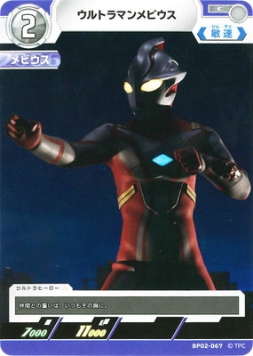 BP02-067 ����ȥ�ޥ��ӥ��� C