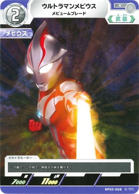 BP02-068 ����ȥ�ޥ��ӥ��� ��ӥ塼��֥졼�� C