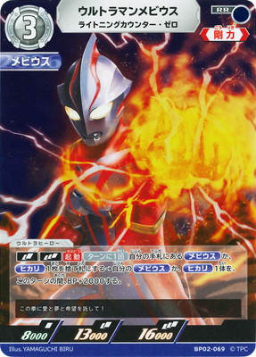 BP02-069 ����ȥ�ޥ��ӥ��� �饤�ȥ˥󥰥����󥿡������� RR