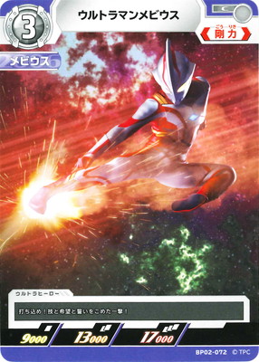 BP02-072 ����ȥ�ޥ��ӥ��� C