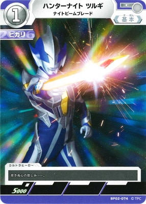 BP02-074 �ϥ󥿡��ʥ��ȥĥ륮 �ʥ��ȥӡ���֥졼�� C