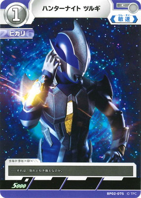 BP02-075 �ϥ󥿡��ʥ��ȥĥ륮 C