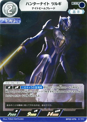 BP02-076 �ϥ󥿡��ʥ��ȥĥ륮 �ʥ��ȥӡ���֥졼�� RR