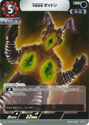 BP02-090 ���趲ε���åȥ� RR