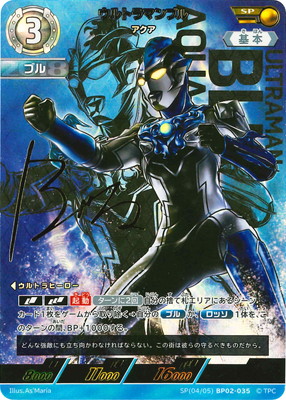 SP(04/05) BP02-035 ����ȥ�ޥ�֥� ������ SP