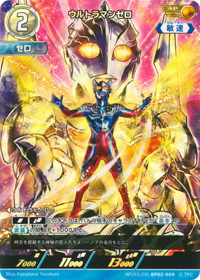 AP(03/20) BP02-009 ����ȥ�ޥ󥼥� AP