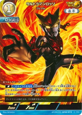 AP(04/20) BP02-015 ����ȥ�ޥ���å� �ե쥤�� AP