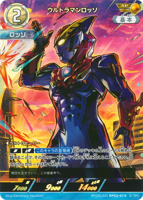 AP(05/20) BP02-019 ����ȥ�ޥ���å� AP