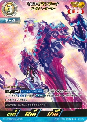 AP(11/20) BP02-045 ����ȥ�ޥ󥢡��� ����饯���������ޡ� AP