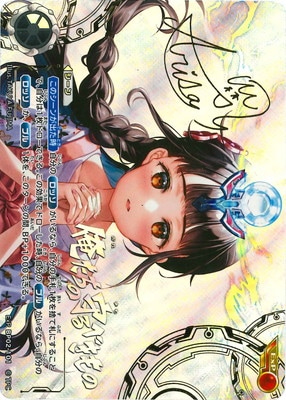 ExP BP02-101 俺たちの守るべきもの ExP | ウルトラマンカードゲーム