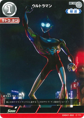 EXD01-002 ȥޥ C