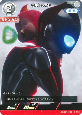 EXD01-006 ȥޥ C