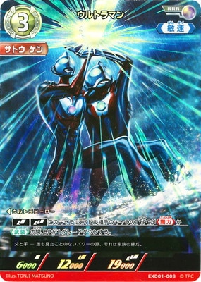 EXD01-008 ȥޥ RRR