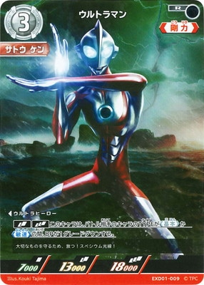 EXD01-009 ȥޥ R