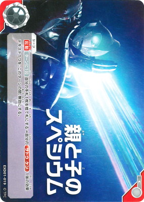 EXD01-019 ƤȻҤΥڥ C