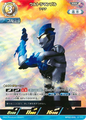 ڥʰ¡BP02-035 ȥޥ֥  RRR
