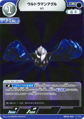ڥʰ¡BP02-055 ȥޥ󥢥 V1 R