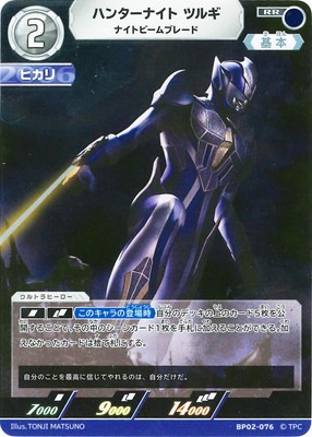 ڥʰ¡BP02-076 ϥ󥿡ʥȥĥ륮 ʥȥӡ֥졼 RR