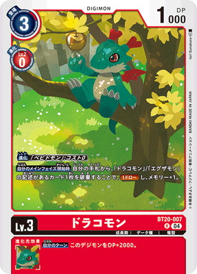 BT20-007 �ɥ饳��� R