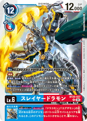 BT20-027 ���쥤�䡼�ɥ��� R