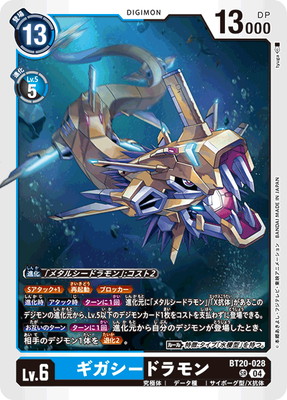 BT20-028 ���������ɥ��� SR