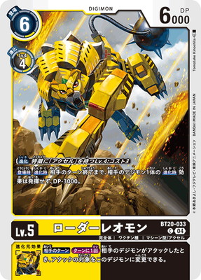 BT20-033 ���������쥪��� C