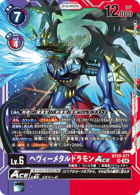 BT20-077 إ᥿ɥACE SR