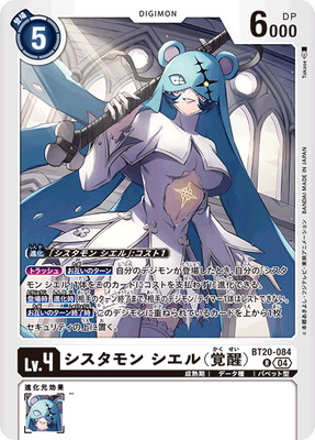4枚　デジモンカード　R レア　パラレル　シスタモン　シエル　bt10-085 Amazon.co.jp: デジモンカードゲーム BT10-085 シスタモン