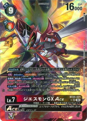 ڥѥBT20-021 GXACE SR