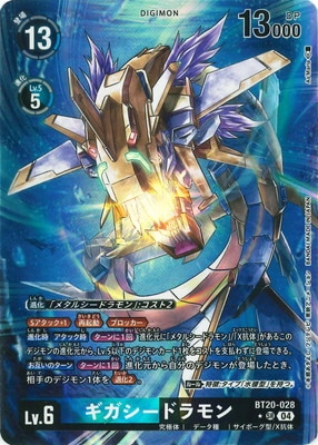 ڥѥBT20-028 ɥ SR