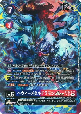 ڥѥBT20-077 إ᥿ɥACE SR