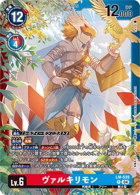 デジモンカードゲーム,その他,リミテッドカードパック,ファイナル