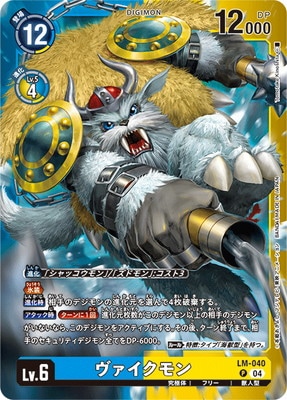 デジモンカードゲーム,その他,リミテッドカードパック,ファイナル