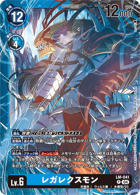 デジモンカードゲーム,その他,リミテッドカードパック,ファイナル