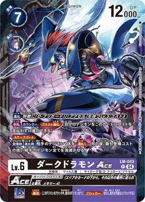 LM-043 �������ɥ���ACE P