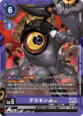 デジモンカードゲーム,その他,リミテッドカードパック,ファイナル