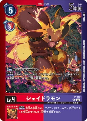 デジモンカードゲーム,その他,リミテッドカードパック,ファイナル