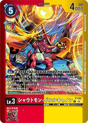 ��LM-05�ۡڥѥ����P-152 ���㥦�ȥ��+�ɥ�륭��Υ� P