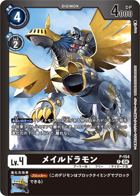 デジモンカードゲーム,その他,リミテッドカードパック,ファイナル