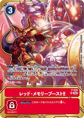 �ڥץ��⡼������P-035 ��åɡ����꡼�֡����ȡ��� SR��PREMIUM CARD COLLECTION Memory Boost! Set��