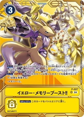 �ڥץ��⡼������P-037 �������������꡼�֡����ȡ��� SR��PREMIUM CARD COLLECTION Memory Boost! Set��