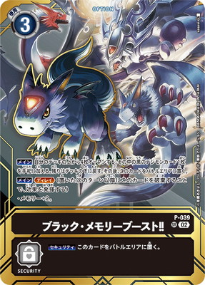�ڥץ��⡼������P-039 �֥�å������꡼�֡����ȡ��� SR��PREMIUM CARD COLLECTION Memory Boost! Set��