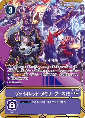 �ڥץ��⡼������P-040 ����������åȡ����꡼�֡����ȡ��� SR��PREMIUM CARD COLLECTION Memory Boost! Set��