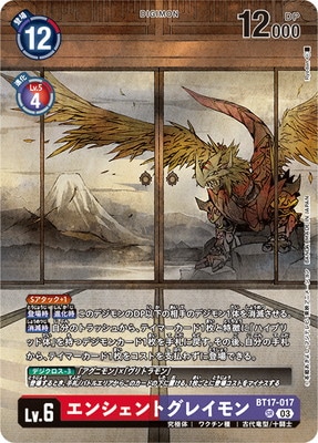 �ڥץ��⡼������BT17-017 ���󥷥���ȥ��쥤��� SR��PREMIUM CARD COLLECTION Memory Boost! Set��