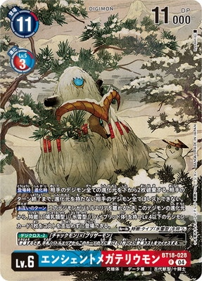 �ڥץ��⡼������BT18-028 ���󥷥���ȥᥬ�ƥꥦ��� R��PREMIUM CARD COLLECTION Memory Boost! Set��