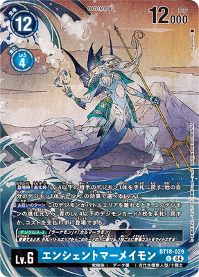�ڥץ��⡼������BT18-029 ���󥷥���ȥޡ��ᥤ��� U��PREMIUM CARD COLLECTION Memory Boost! Set��