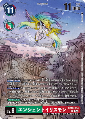 �ڥץ��⡼������BT18-054 ���󥷥���ȥ��ꥹ��� R��PREMIUM CARD COLLECTION Memory Boost! Set��