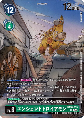 プロモーション】BT18-055 エンシェントトロイアモン U【PREMIUM CARD